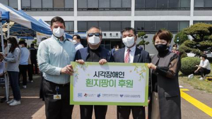 한국GM, '장애인의 날' 맞아 장애 체험 행사 개최
