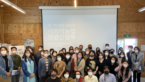 ‘충남형 사회적 농장’ 전국 확산