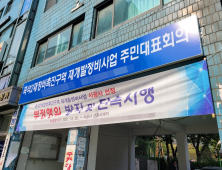 ‘소문난’ 흑석2구역에 삼성물산만… 대우건설 왜 ‘보이콧’ 했나
