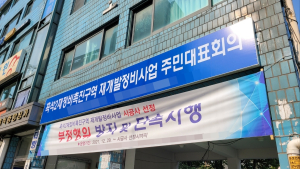 ‘소문난’ 흑석2구역에 삼성물산만… 대우건설 왜 ‘보이콧’ 했나
