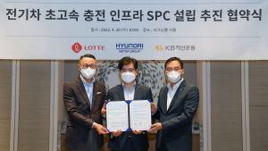 현대차그룹-롯데그룹-KB자산운용, 전기차 초고속 충전 인프라 확충 MOU