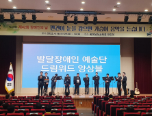 충남교육청, 제42회 장애인의 날 기념  장애공감 주간 운영