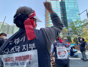 코웨이 방문점검원 노조 파업 “근로환경 열악…성실교섭 임해야”