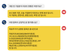 [투달봇 21일 08:30] 개장 전 리포트 브리핑 #하림지주 #코스모신소재 #명신산업