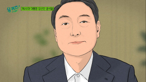 ‘윤 퀴즈 온 더 블럭’ 평소와 어떻게 달랐나