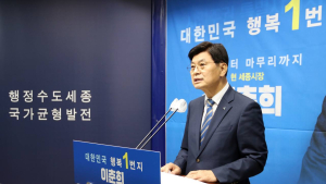이춘희 세종시장, 민주당 예비후보 출마 선언...3선 도전
