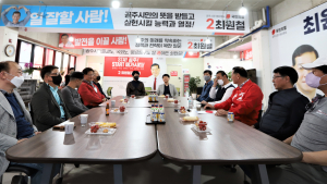 공주시 육사클럽, 최원철 공주시장 예비후보 지지선언