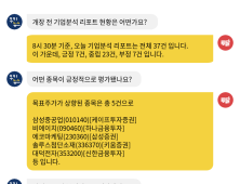 [투달봇 22일 08:30] 개장 전 리포트 브리핑 #NH투자증권 #삼성중공업 #NAVER