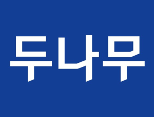 두나무, ESG 경영위원회 공식 출범…“지속가능 성장기반 마련”