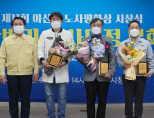 아산시-노사민정협-노사발전재단, 차별 없는 노동환경 조성 '맞손'