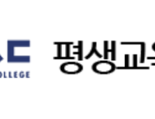 우송정보대 평생교육원, 요양보호사 관리 책임자(시설장) 양성 과정 수강생 모집