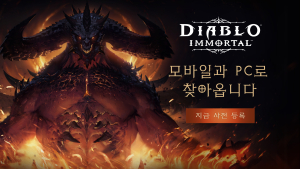 디아블로 이모탈, 6월 3일 국내 출시… 모바일‧PC서 동시에