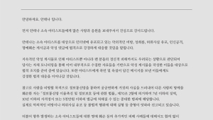 안테나 “아티스트 악성 댓글에 법적 강경 대응”