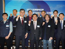 2022 쿠키뉴스 미래행복포럼 개최 