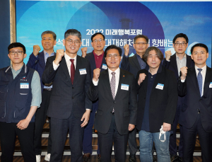 2022 쿠키뉴스 미래행복포럼 개최 