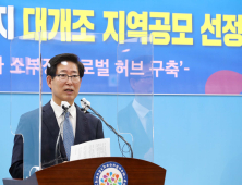 충남도, 1조 투입 ‘산단 대개조’ 공모 통과