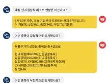 [투달봇 27일 08:30] 개장 전 리포트 브리핑 #현대제철 #신세계 #대한유화