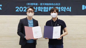 엔픽셀, 경기게임마이스터고와 ‘인재 양성’ 나선다