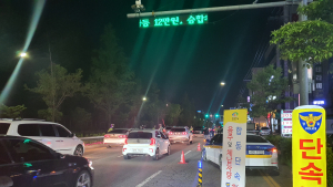 충남경찰, 야간 음주단속 현장 체납차량 합동단속 실시