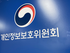 선거문자 발송위해 개인정보 수집 시 사전동의 필수