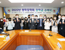 공주대, 2022년 명학장학회 장학금 수여식 개최