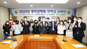 공주대, 2022년 명학장학회 장학금 수여식 개최