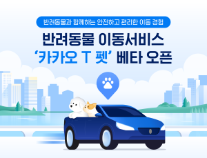 카카오모빌리티·메타·웨이브 [기업소식]