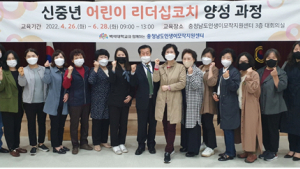 충남인생이모작지원센터, 본격 사업 시작...