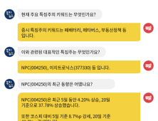 [투달봇 28일 09:30] 장 초반 특징주 인사이트 #폐배터리 #메타버스 #부동산정책