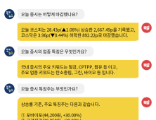 [투달봇 28일 16:00] 장마감 시황 #철강 #CPTPP #팜유