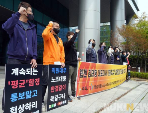 웹젠노조 파업 미룬다… 국회서 간담회 준비