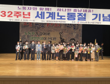 한국노총 충남세종지역본부, 제132주년 세계노동절 기념대회 개최