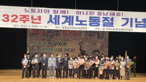 한국노총 충남세종지역본부, 제132주년 세계노동절 기념대회 개최