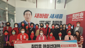 최민호 국힘 세종시장 후보 여성선대위 발대식