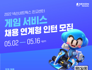 게임업계, 또다시 ‘영입전쟁’…상반기 채용 ‘활발’