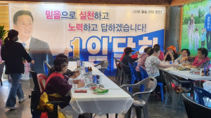 임달희 공주시의원 예비후보, 선거사무소 개소식