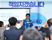 최교진 세종시교육감 예비후보 “대한민국 최고 수준의 교육환경 구축”