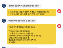 [투달봇 04일 08:30] 개장 전 리포트 브리핑 #두산 #TYM #삼성전자