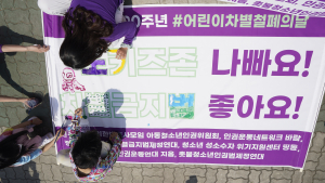 어린이날 100주년 '노키즈존 나빠요' 