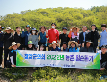 청양군의회, 장평면 고령농가 찾아 농촌 일손돕기 활동 전개