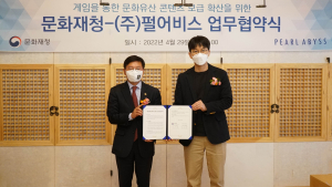 ‘우리 문화유산 게임으로 알린다’ 펄어비스, 문화재청과 MOU 체결