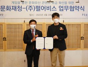 ‘우리 문화유산 게임으로 알린다’ 펄어비스, 문화재청과 MOU 체결