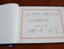문 대통령, 현충원 참배로 마지막 공식 일정 시작 