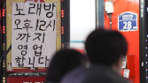 확진자 감소 ‘주춤’…정체기 돌입하나