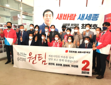 최민호 국힘 세종시장 후보, 원팀 구성