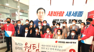 최민호 국힘 세종시장 후보, 원팀 구성