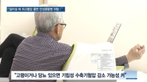 [쿠키건강뉴스] “일어설 때 최고혈압 감소 클수록 만성콩팥병 위험 증가”
