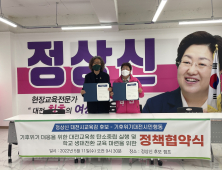정상신 대전교육감 예비후보, 기후위기대전시민행동과 정책협약