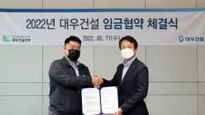 대우건설, 창사 이래 ‘첫 두자릿수 연봉인상’ 합의 