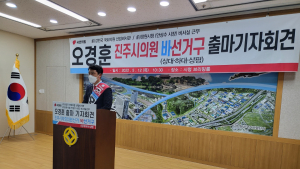 오경훈 후보, 진주시의원 출마 공식 선언...